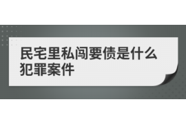 晋江晋江专业催债公司的催债流程和方法